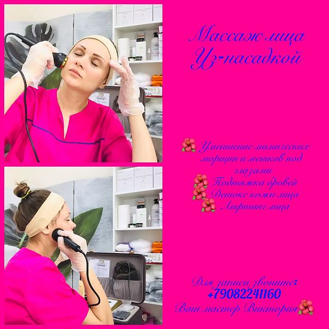 Работа мастера